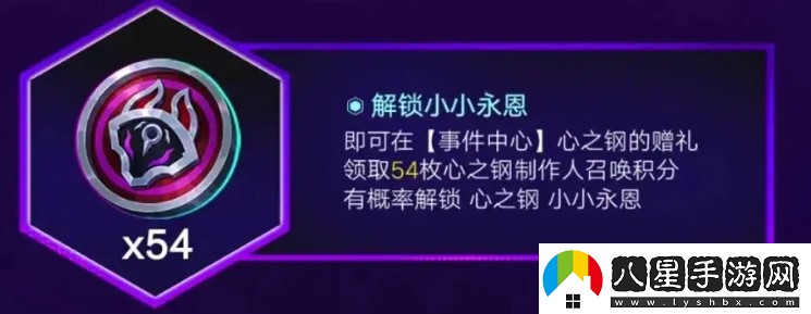 金鏟鏟之戰s10心之鋼小小永恩英雄介紹