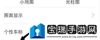 高德地圖怎么關(guān)閉三維實(shí)景導航