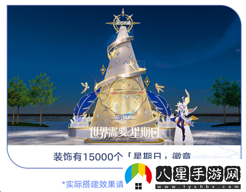 崩壞星穹鐵道世界星期日線(xiàn)下快閃活動(dòng)全攻略與參與指南
