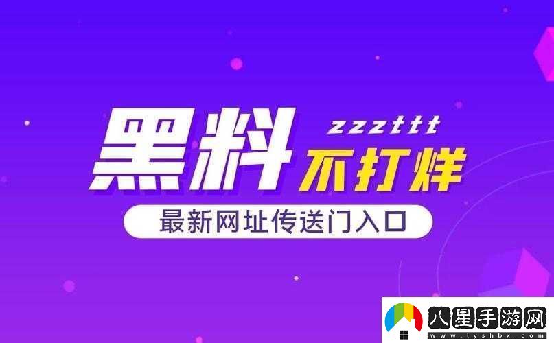 最新黑料獨家爆料正能量