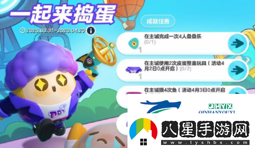 蛋仔派對皮蛋節有什么福利