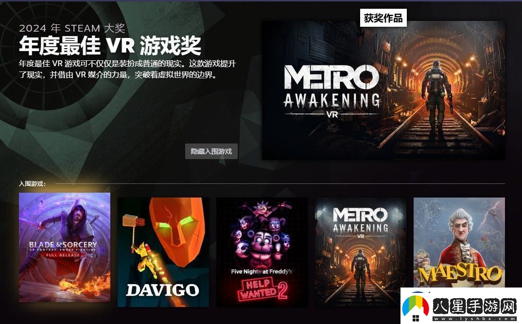 2024年Steam大獎獲獎名單黑神話(huà)