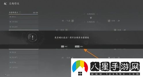 燕云十六聲志趣技能改成虎背熊腰方法一覽