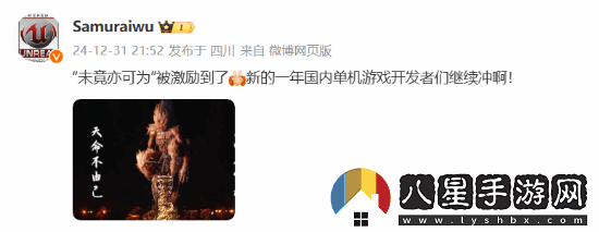 馮驥B站跨年晚會(huì )黑神話(huà)題新詞