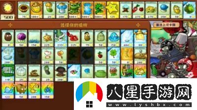 植物大戰僵尸雜交版第7關(guān)通關(guān)攻略【詳解】