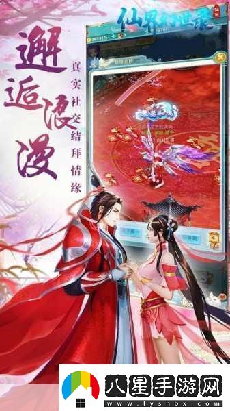 三千修仙傳