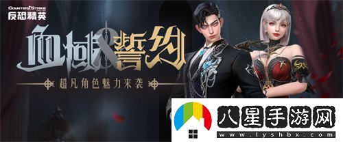 軍團全面戰爭正式開(kāi)啟！CSOL大災變新地圖震撼來(lái)襲，準備好迎接挑戰了嗎？