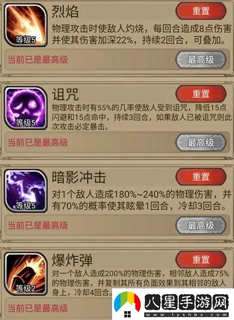 奇境小鎮技能組合推薦
