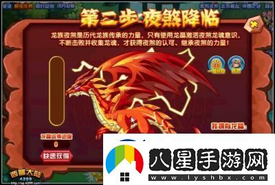 西普大陸手游雷雨閃電蝎挑戰攻略