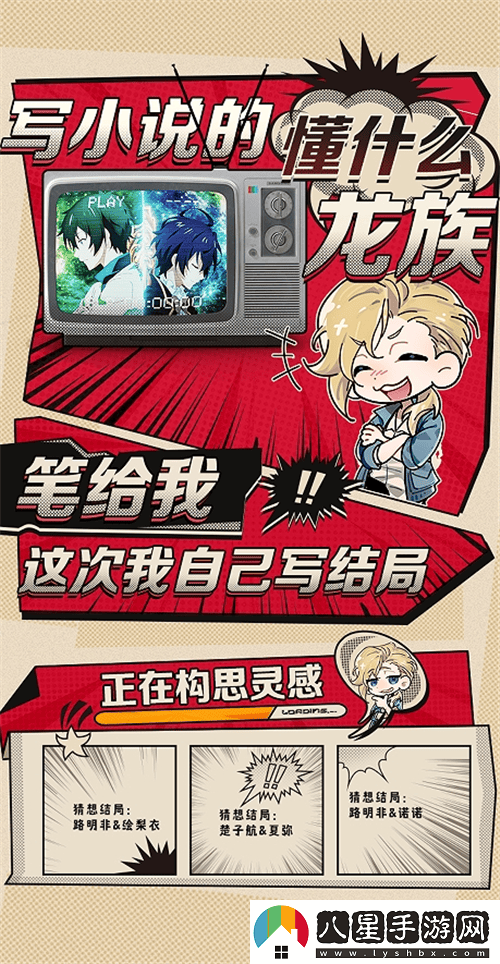 不斷“翻炒舊菜”，“龍族”系列為何能屹立不倒，靠的是什么？