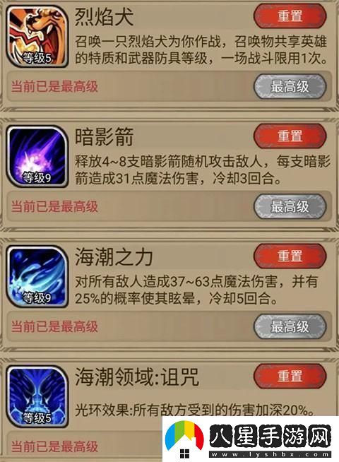 奇境小鎮技能組合推薦