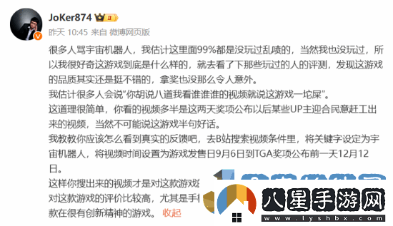 LOL解說(shuō)力挺小機器人
