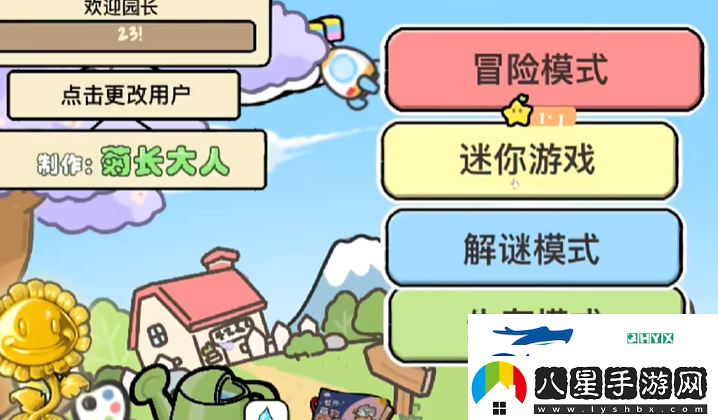 植物大戰僵尸幼兒園版游戲怎么玩