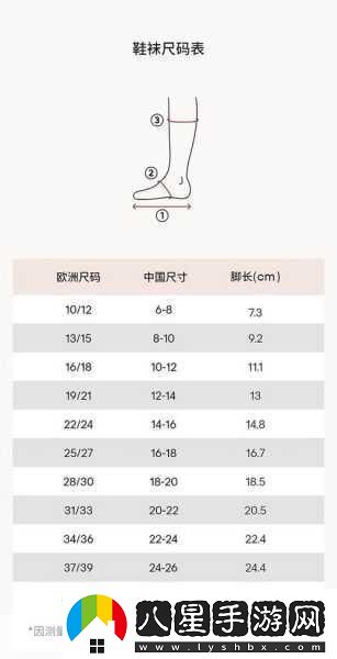 歐洲尺碼日本尺碼專(zhuān)線(xiàn)
