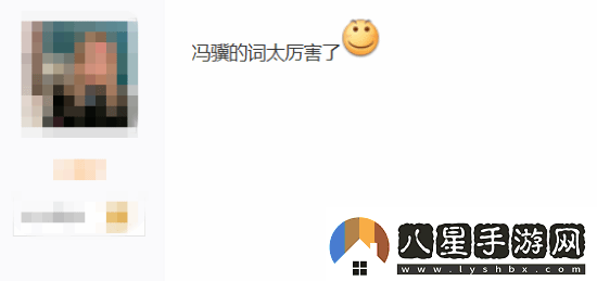 馮驥B站跨年晚會(huì )黑神話(huà)題新詞