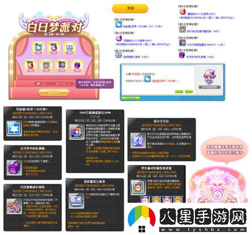 盛夏將至，陽(yáng)光普照~冒險島夏季活動(dòng)今日正式開(kāi)啟~