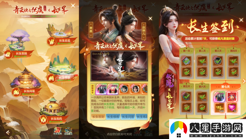 聯(lián)動(dòng)狂魔再整新活