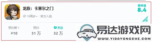 不斷“翻炒舊菜”，“龍族”系列為何能屹立不倒，靠的是什么？