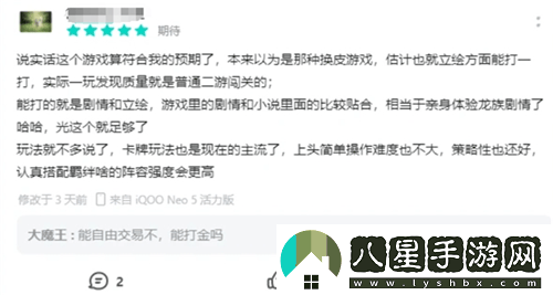 不斷“翻炒舊菜”，“龍族”系列為何能屹立不倒，靠的是什么？