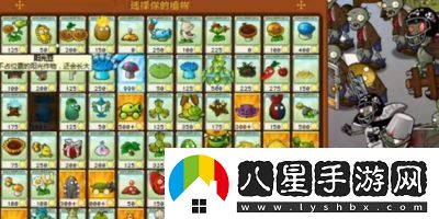 植物大戰僵尸雜交版前院告急第3關(guān)攻略詳解