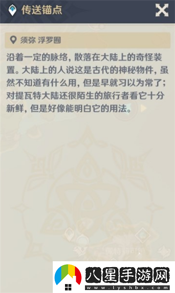 原神畫(huà)外旅照第一天遙望異國高城怎么做