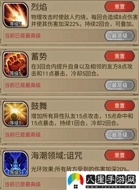 奇境小鎮技能組合推薦