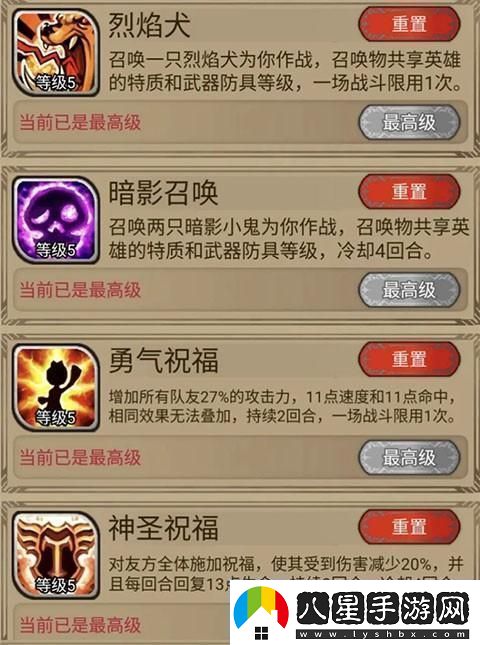 奇境小鎮技能組合推薦