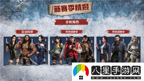 寒冬來(lái)臨，絕境生存，荒野迷城第四賽季即將開(kāi)啟，挑戰與機遇并存