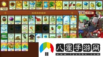 植物大戰僵尸雜交版第7關(guān)通關(guān)攻略【詳解】