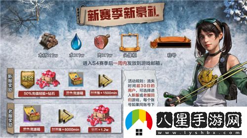 寒冬來(lái)臨，絕境生存，荒野迷城第四賽季即將開(kāi)啟，挑戰與機遇并存