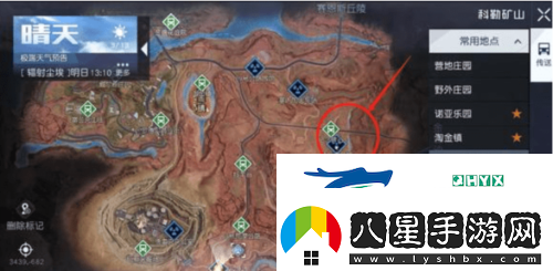 黎明覺(jué)醒輻射塵埃寶藏在哪里
