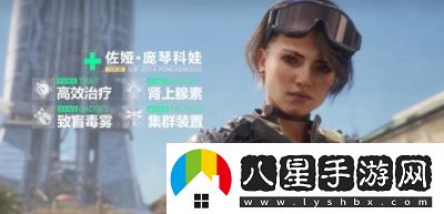 三角洲行動(dòng)干員佐婭11月21日上線(xiàn)