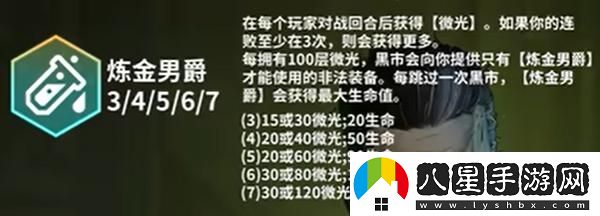 金鏟鏟之戰s13煉金男爵收菜技巧解析，助你輕松掌握s13煉金男爵收菜方法