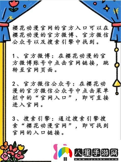 多樣選擇的櫻花動(dòng)漫免費登錄入口暢享無(wú)限樂(lè )趣