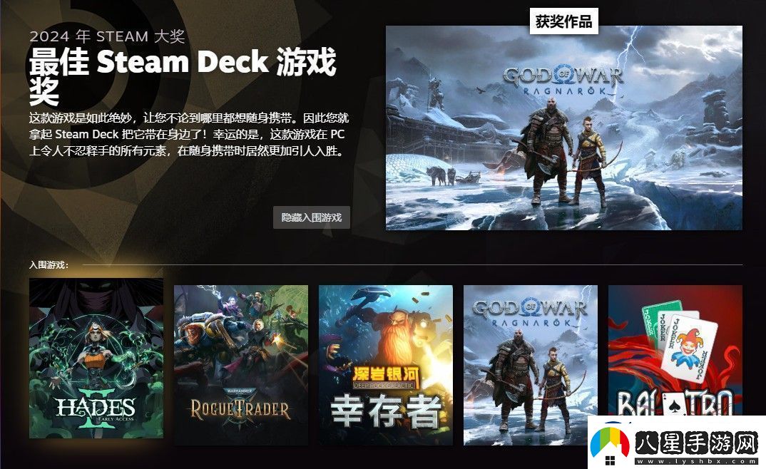 2024年Steam大獎獲獎名單黑神話(huà)
