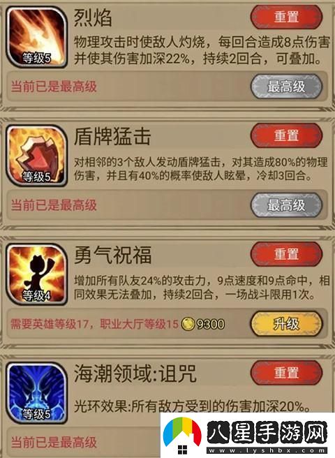 奇境小鎮技能組合推薦