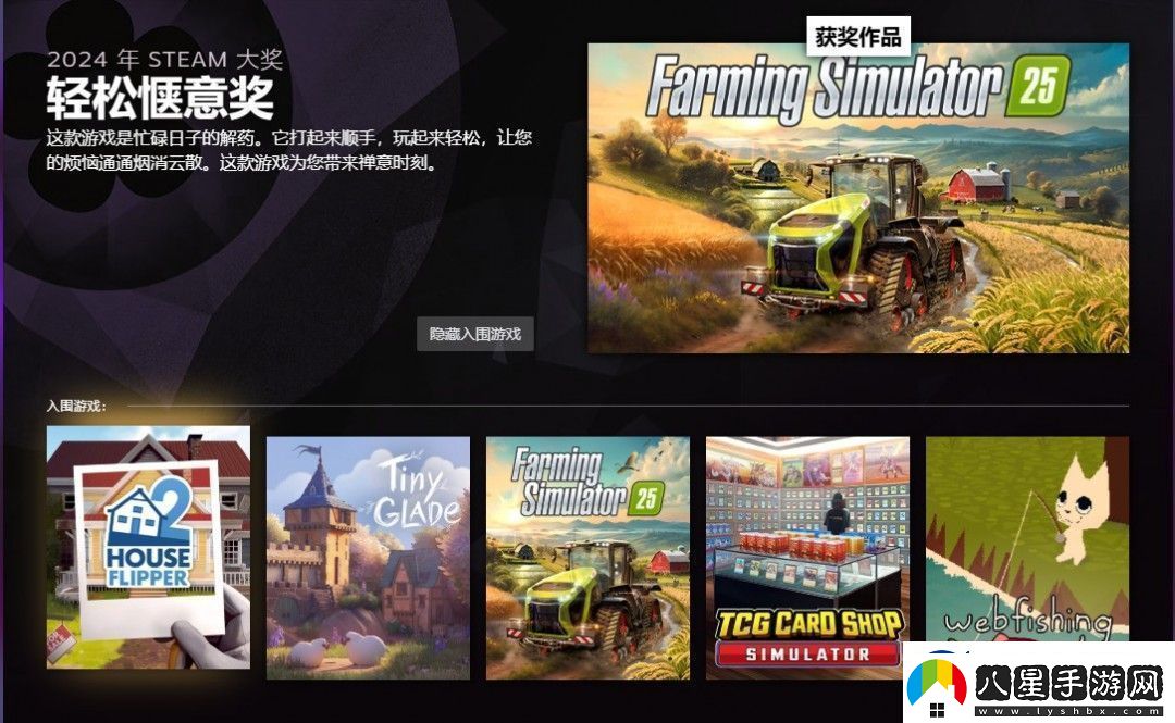 2024年Steam大獎獲獎名單黑神話(huà)