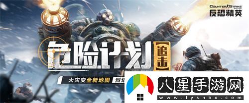 軍團全面戰爭正式開(kāi)啟！CSOL大災變新地圖震撼來(lái)襲，準備好迎接挑戰了嗎？