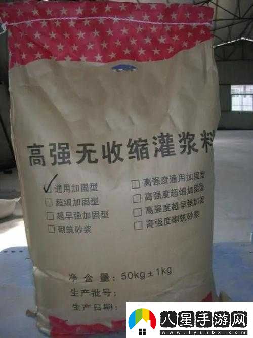 H系列高強無(wú)收縮灌漿料黃文的特點(diǎn)與優(yōu)勢！