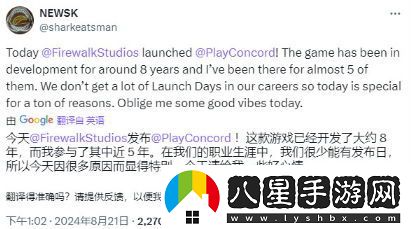 索尼Concord開(kāi)發(fā)歷時(shí)竟然長(cháng)達8年之久，超出玩家預期的離譜時(shí)間