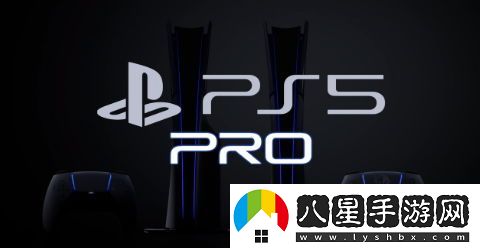 有消息稱(chēng)PS5Pro將在下周二或周三正式公布