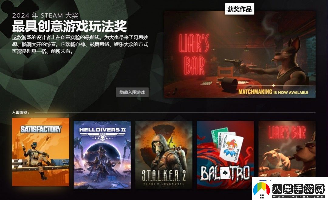2024年Steam大獎獲獎名單黑神話(huà)