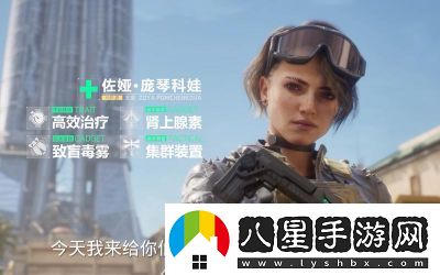 三角洲行動(dòng)干員佐婭11月21日上線(xiàn)
