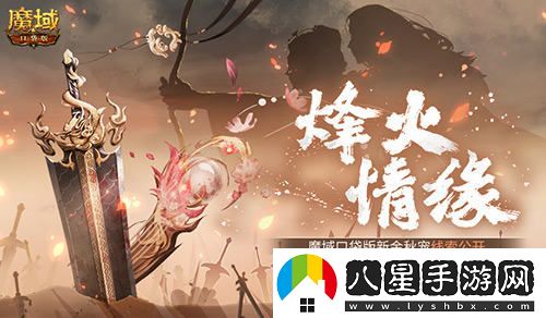 金秋新寵揭曉！魔域口袋版即將推出的神秘新寵線(xiàn)索大曝光