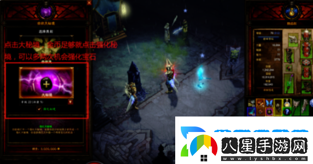 暗黑3奈非天秘境怎么進(jìn)入