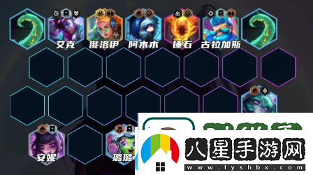 金鏟鏟之戰EMO安妮陣容搭配推薦