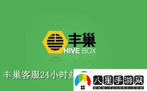 豐巢人工客服電話(huà)是多少