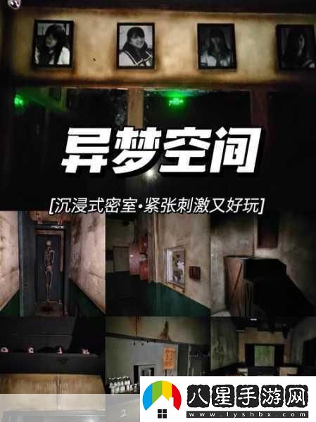 日系密室新寵