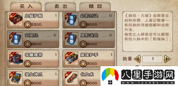 煙雨江湖拘魂閣鎮派武學(xué)優(yōu)先兌換攻略，哪個(gè)武學(xué)兌換更劃算？
