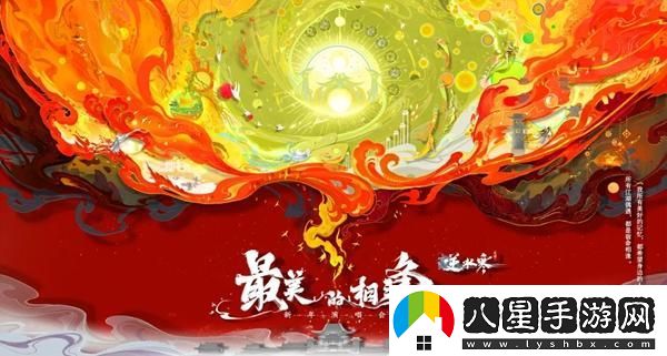 逆水寒手游如何參與虛擬演唱會(huì )？詳盡的參與方式介紹